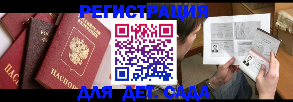 прописка в квартире в Иркутске