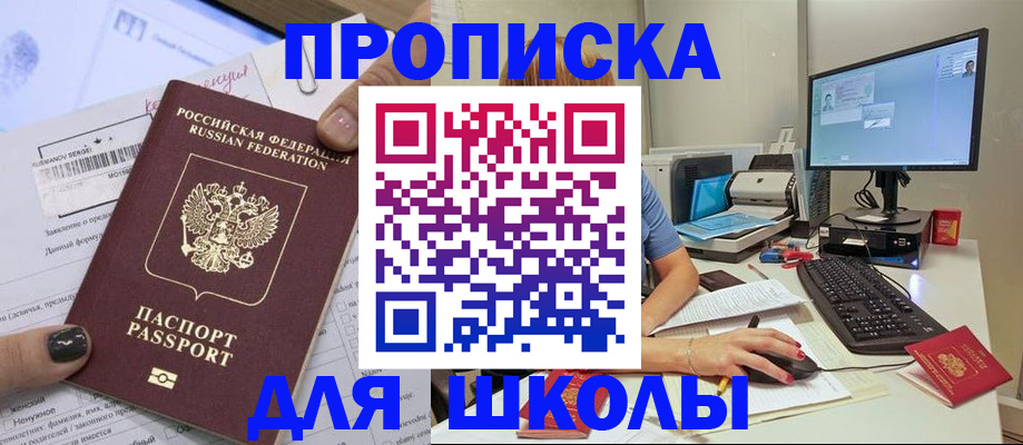 прописка поиск в Иркутске