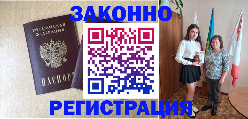 регистрация для дет. сада в Иркутске