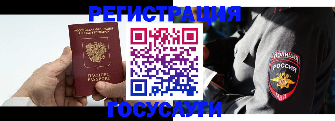 временная регистрация 2025 в Иркутске