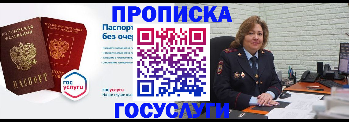 пропишу в квартире в Иркутске
